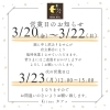 臨時休業