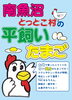 このPOPがめじるしです！「【新規取り扱い店】」