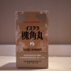きらら薬局で「イスクラ槐角丸」の取り扱いを始めました