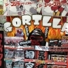 ドンキ限定！スーパーゴリラのひとつかみ＆歌舞伎モデル登場