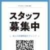 ディナーアルバイトスタッフ募集中！～ランチ・ディナー・パーティー（宴会、歓送迎会、忘年会、新年会、女子会）サマーランド帰りにご利用頂ける秋川のイタリアン肉バル【グリルダイニング COLLABO】〜