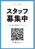 アルバイトスタッフ募集中！「ディナーアルバイトスタッフ募集中！～ランチ・ディナー・パーティー（宴会、歓送迎会、忘年会、新年会、女子会）サマーランド帰りにご利用頂ける秋川のイタリアン肉バル【グリルダイニング COLLABO】〜」