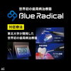青色レーザーが歯周病菌を徹底除去「新しい歯周病治療機器「ブルーラジカル」を導入致します🎵」