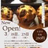 マフィン販売中！