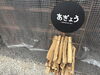 「薪のご紹介！焚き火で非日常を満喫しませんか？」