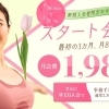 女性専用ホットヨガ「PURUMO」春のスタート会員募集！