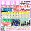 【中学生】春期講習「桐光の春期講習!【小学生・中学生を対象にした学習塾　集団授業と個別指導で高校受験対策も】」