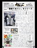 八王子のてぬぐい。桑都てぬぐいを八王子クリエイターがデザイン！「桑都てぬぐい発売中！　『よみっこ』に掲載されています。　八王子クリエイターsaoriさんデザイン桑都てぬぐい。saoriさんはあの八王子クラフトリキュールのラベルもデザインしているのでこの画風見たことあるという方いらっしゃると思います。　　」