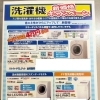 パナソニック洗濯機・洗濯乾燥機　新価格キャンペーンもうすぐ終了します‼️