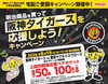 「4月からのキャンペーンのお知らせです⚾️」