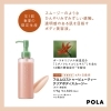 静岡市駿河区POLA 青木店｜限定ボディ美容液フロムロストゥビューティー発売
