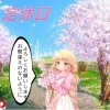 本日定休日🌸