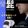 青髭が気になる方へ♪ヒゲ専用モード搭載の脱毛機でメンズ脱毛【大分市/大在/ヒゲ脱毛/メンズ脱毛】