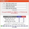 【検索1位】灘高校の数学、実は「気合いで数える」と失敗するって本当？【本文】【新・個別指導アシスト習志野校】