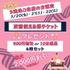 【3連休ご来店の方だけ🩷】割引or延長チケット貰える！【本店 アリンタロイヤルリゾート༄ リラクゼーションサロン！亀有駅徒歩5分！整体・ボディケア・フェイシャル・アロマ・ヘッドスパ・痩身★】