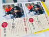 「羆撃ちに人生を賭けた男」発売！「「羆撃ちに人生を賭けた男」発売！」