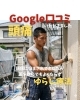 Google口コミいただきました「Google口コミいただきました」