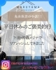 久しぶりの平日休みを満喫しました！「平日休みのご褒美釣行。下田・沖磯メジナでリフレッシュしてきました」