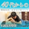 【毎日1名様限定】HPを見てお電話くださった方へ 不調改善整体初回1,980円のお知らせ