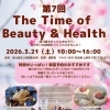 ３月２１日にTimeofBeauty&Healthに出店いたします🎶貼るだけで健康、美容に〜巡りを整える耳ツボジュエリー〜が上越市の金谷地区公民館で開催です。