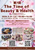 チラシ画像「３月２１日にTimeofBeauty&Healthに出店いたします🎶貼るだけで健康、美容に〜巡りを整える耳ツボジュエリー〜が上越市の金谷地区公民館で開催です。」