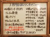 「3/19(木)の小鉢ランチ」