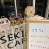 みなさ〜ん！！