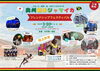 「イベント出店のお知らせ」