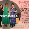 3/22(日) 14:00 春の歌特集 Live♪