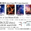 3/22(日) 19:00 春の訪れJazz & Pops