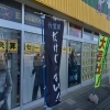 決算セール後半戦‼️
