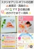「✨おかげさまで特別企画 10周年✨ 【新居浜・西条のパパ・ママ応援企画】」
