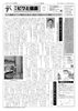 当院の掲載紙『ビワと健康』3月号「▩『ビワと健康』3月号に当院の症例が掲載されました！～クリニックや他の整体との違い～▩【慢性疲労と心身の再生「自律神経整体」湧命術】」