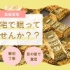 【ブランドライク稲毛本店】本日(2026年3月19日)の金プラチナ買取価格