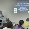 「つなぐ命、つなぐ地域」心肺蘇生法の講演を行いました