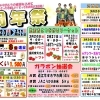【3日間限定】JAこうか花野果市水口店で周年祭！対面販売・抽選会・お得なセールなど楽しい3日間