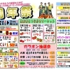 【3日間限定】JAこうか花野果市水口店で周年祭！対面販売・抽選会・お得なセールなど楽しい3日間