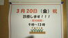「3月20日診療します❗️」