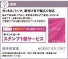 「【美幸美容室】あいゆい通信vol.12協賛店様を紹介します！」
