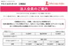 「【江南市】福利厚生・健康経営に！サカイヨガの「法人会員チケット」のご案内」