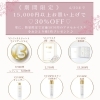 15000円以上購入で30%OFF！
