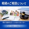 苫小牧で相続の相談なら司法書士法人アンドリーガル｜手続きや生前対策も対応