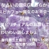 毎月第三土曜日、3月21日（土）開催！スピカフェ～魔女のお茶会～で安心と共感のスピリチュアルトークを