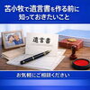 「苫小牧で遺言書を作る前に知っておきたいこと」