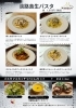 もちもち生パスタで至福のひととき「3月限定！おすすめメニュー」