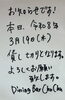 「お知らせです」