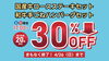 ステーキ＆ハンバーグ30%OFFまもなく終了！「🍽️ステーキハンバーグ30%OFFキャンペーン、まもなく終了💨」