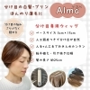 分け目の白髪、気になったことはありませんか？美人ウィッグ®「アルマ」【個室美容室 FRINGE～フリンジ～】