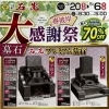 石光、春彼岸大感謝祭！　墓石、墓じまい、墓地整備、お仏壇、修復やクリーニングも承ります。お気軽にご相談ください。
