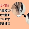 ウィッグもメンテナンスが大切。長く使うためにできること【個室美容室 FRINGE～フリンジ～】